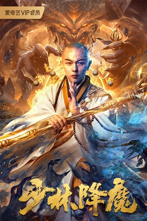 Nonton Shaolin Conquering Demons 2020 Sub Indo