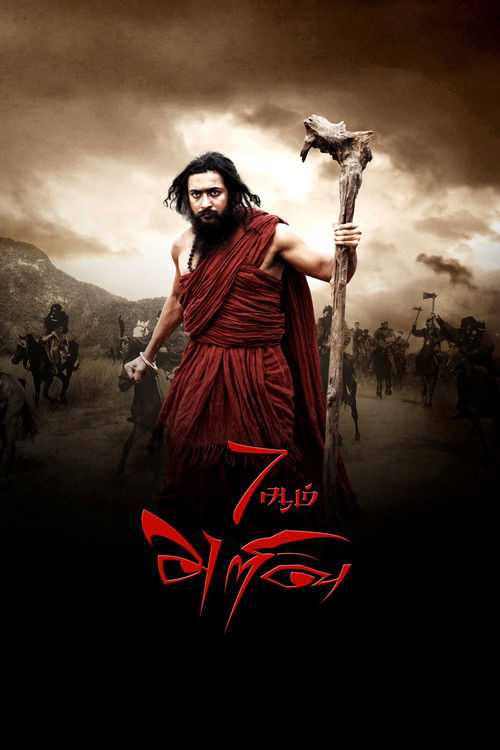 Nonton 7Aum Arivu 2011 Sub Indo