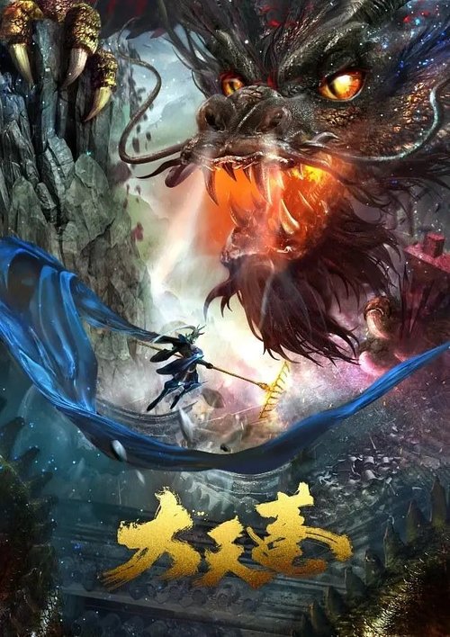 Nonton The Pig King 2020 Sub Indo