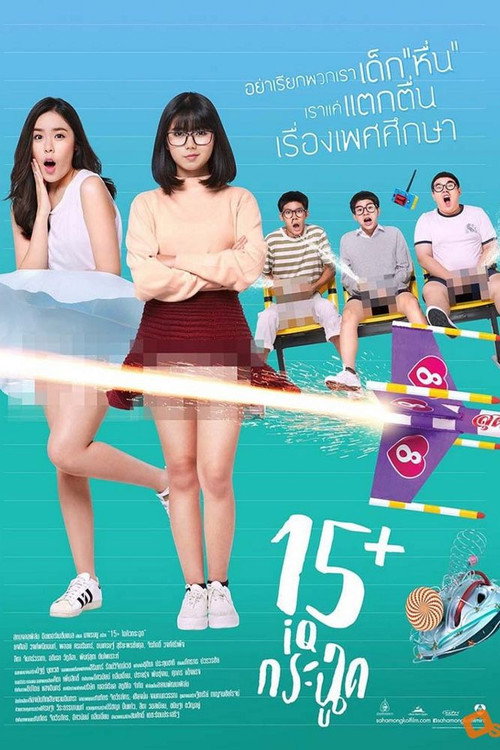Nonton 15+ Coming of Age 2017 Sub Indo