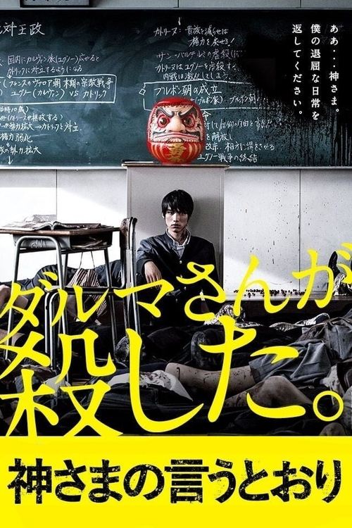 Nonton As the Gods Will 2014 Sub Indo