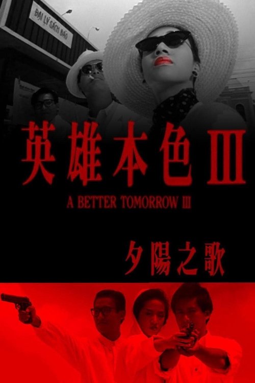 Nonton A Better Tomorrow III: Love and Death in Saigon 1989 Sub Indo