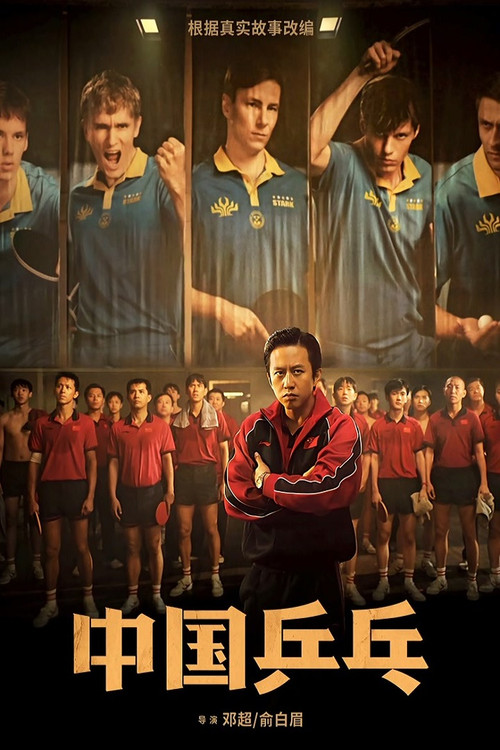 Nonton Ping-Pong: The Triumph 2023 Sub Indo