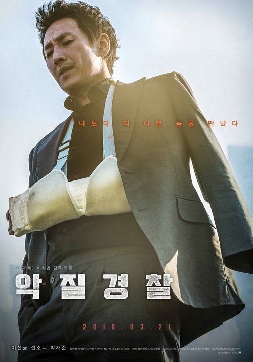 Nonton Jo Pil-ho: The Dawning Rage 2019 Sub Indo