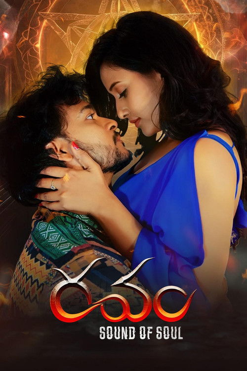 Ravam - Sound of Soul