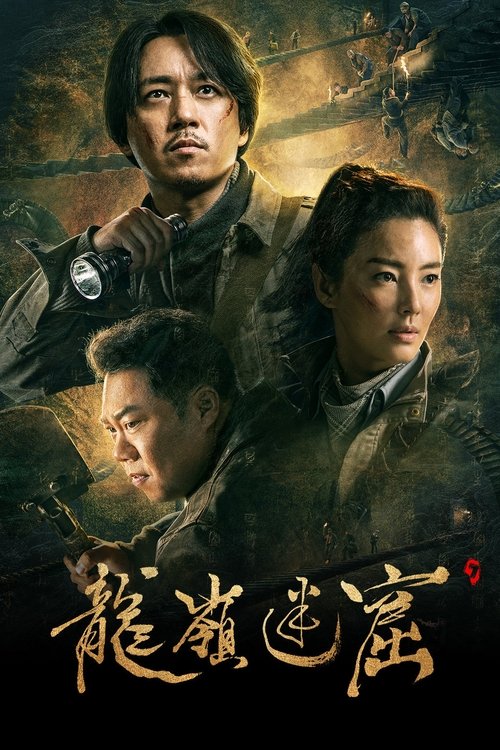 Nonton Candle in the Tomb: The Lost Caverns 2020 Sub Indo