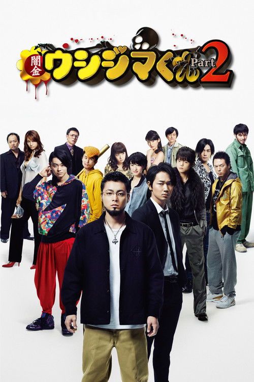Nonton Ushijima the Loan Shark Part 2 2014 Sub Indo