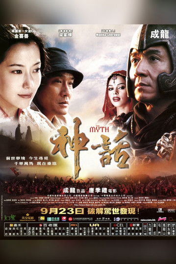 Nonton The Myth 2005 Sub Indo