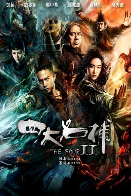 Nonton The Four 2 2013 Sub Indo