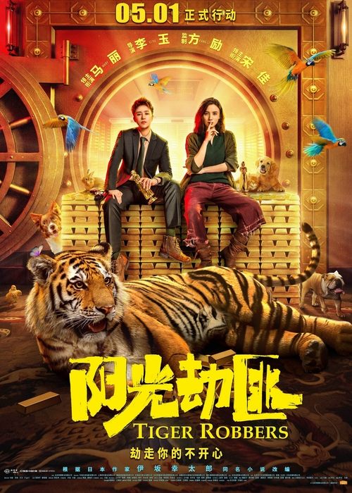Nonton Tiger Robbers 2021 Sub Indo