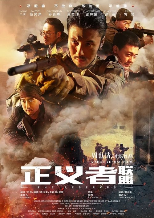 Nonton The Reserves 2020 Sub Indo