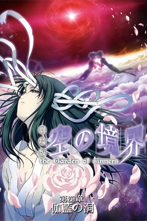 Nonton The Garden of Sinners: The Hollow Shrine 2008 Sub Indo