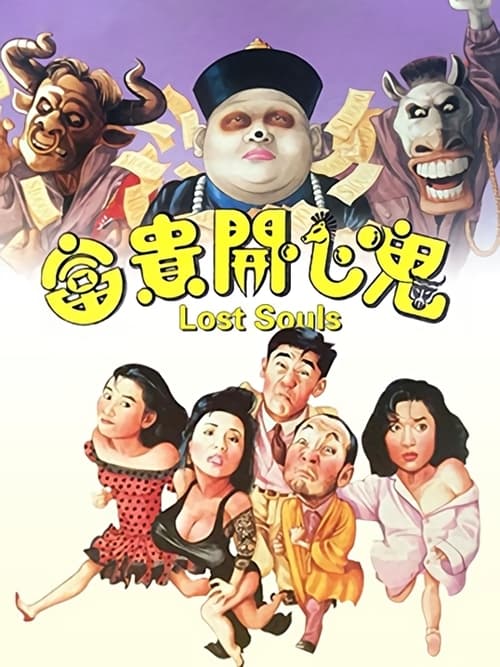 Nonton Lost Souls 1989 Sub Indo