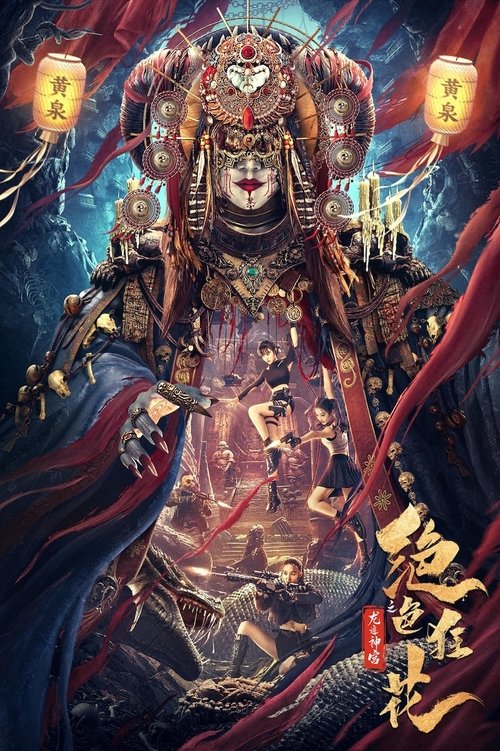 Nonton The Dragon Trace Palace of Exquisite Wild Flowers 2023 Sub Indo