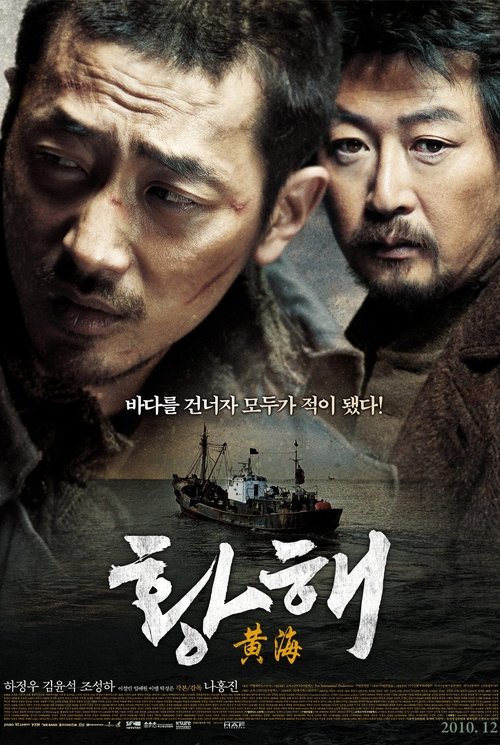 Nonton The Yellow Sea 2010 Sub Indo