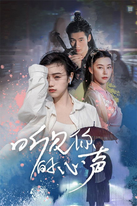 Nonton Hear Your Heart 2024 Sub Indo