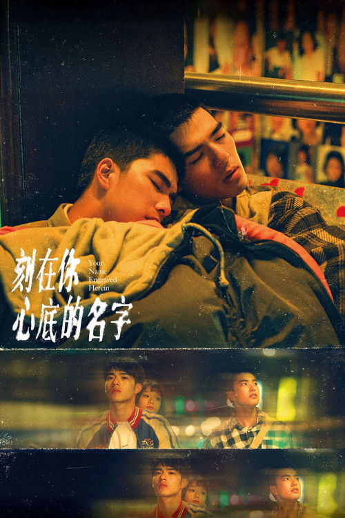 Nonton Your Name Engraved Herein 2020 Sub Indo