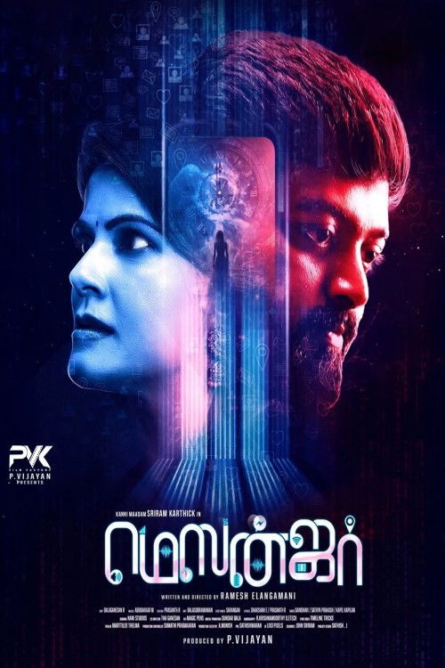 Nonton Messenger 2025 Sub Indo