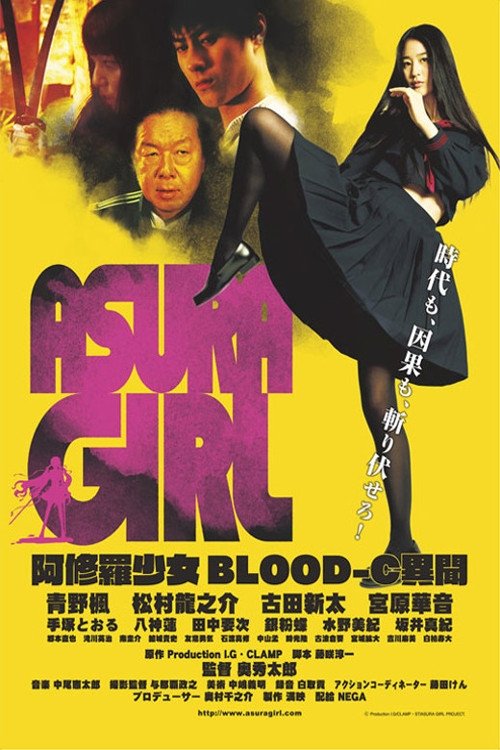 Nonton Asura Girl: A Blood-C Tale 2017 Sub Indo