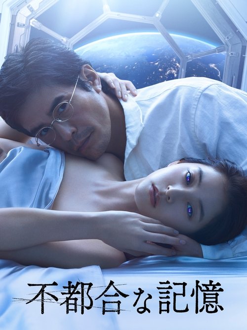 Nonton Previously Saved Version 2024 Sub Indo