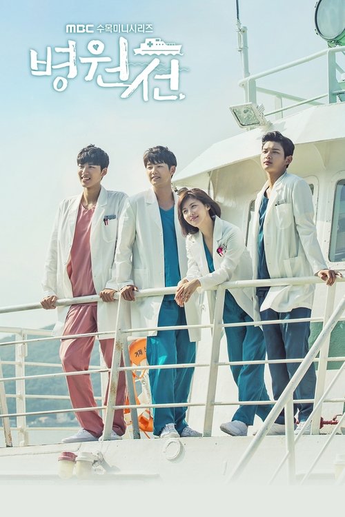 Nonton Hospital Ship 2017 Sub Indo