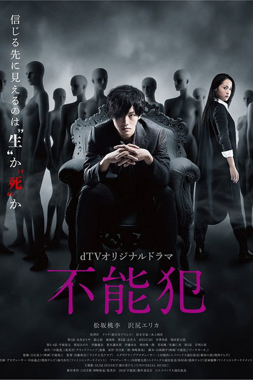 Nonton IMPOSSIBILITY DEFENSE 2017 Sub Indo