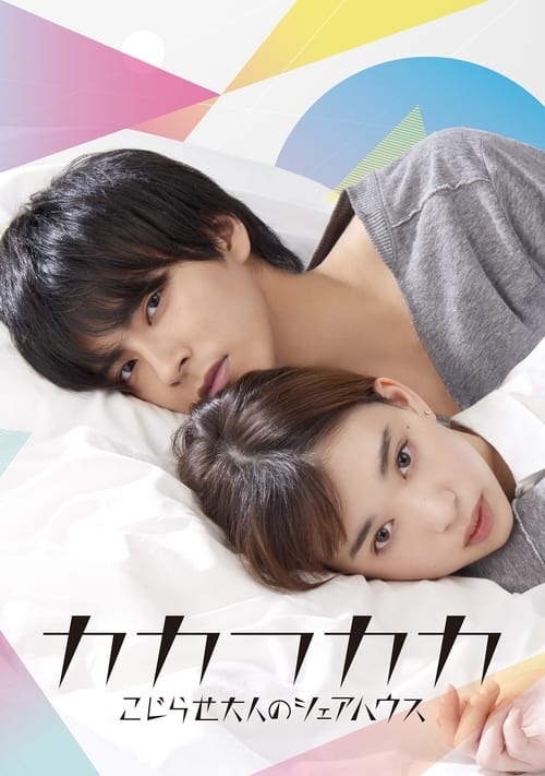 Nonton Kakafukaka 2019 Sub Indo