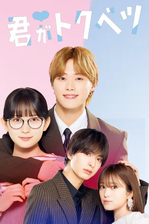 Nonton My Special One Sub Indo - Layarkaca21 Anime Sub Indo