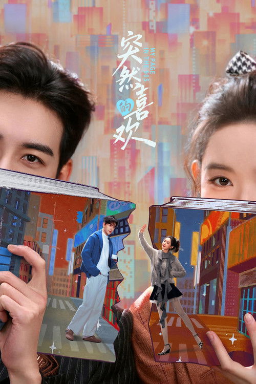 Nonton My Page in the 90s 2026 Sub Indo