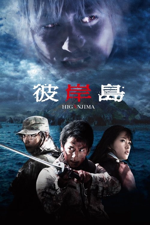 Nonton Vampire Island 2009 Sub Indo