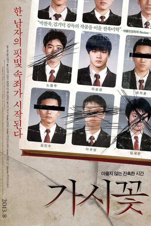 Nonton Fatal 2013 Sub Indo