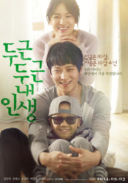 Nonton My Brilliant Life 2014 Sub Indo