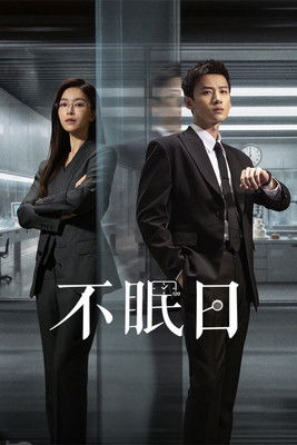 Nonton Mobius 2025 Sub Indo