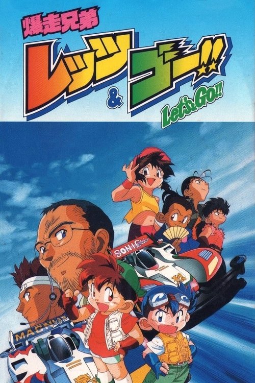 Nonton Bakusou Kyoudai Let's & Go!! 1996 Sub Indo