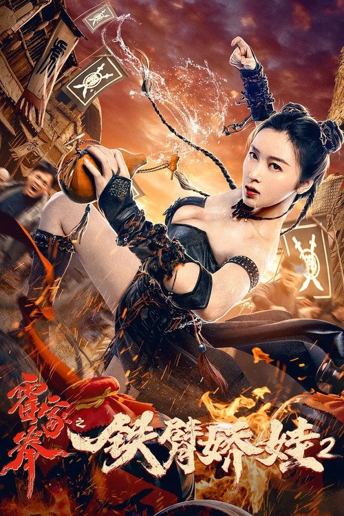 Nonton The Queen of Kung Fu 2 2021 Sub Indo