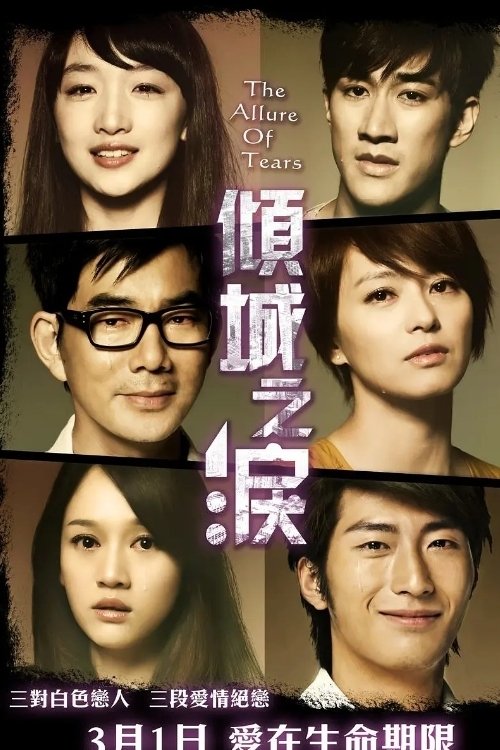 Nonton The Allure of Tears 2011 Sub Indo