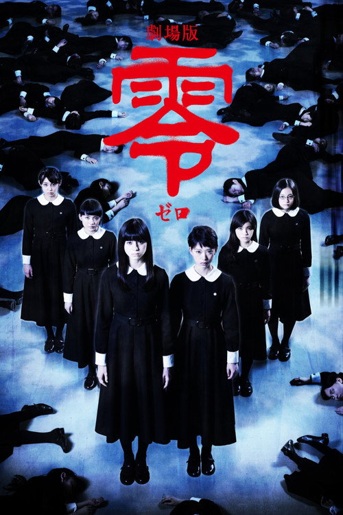 Nonton Fatal Frame 2014 Sub Indo