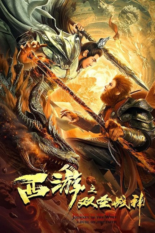 Nonton Journey to the West: A Duel of the Faith 2021 Sub Indo
