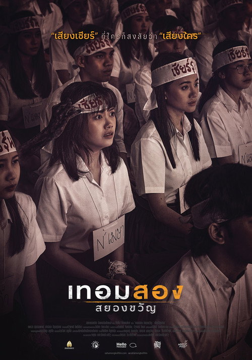 Nonton Haunted Universities 2nd Semester 2022 Sub Indo