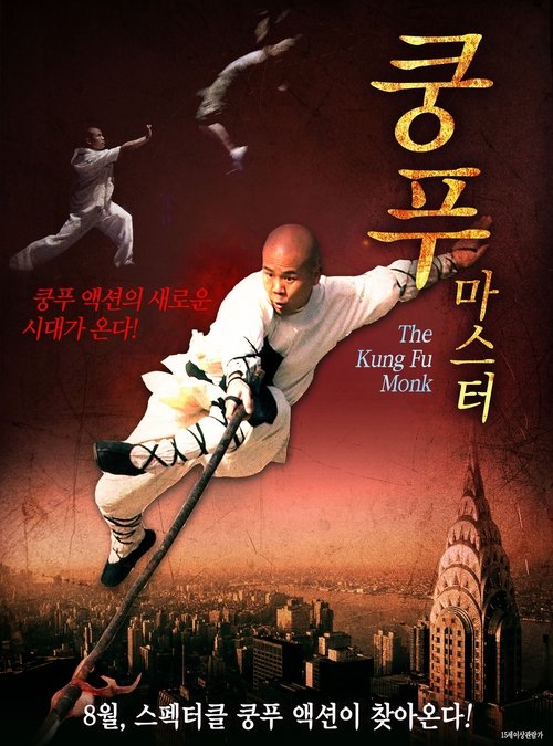 Nonton The Last Kung Fu Monk 2010 Sub Indo