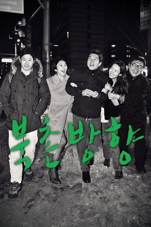 Nonton The Day He Arrives 2011 Sub Indo