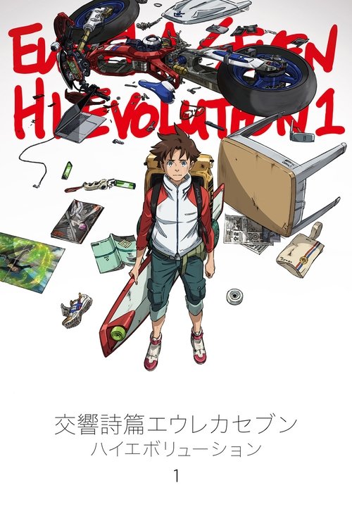 Nonton Eureka Seven Hi-Evolution 1 2017 Sub Indo