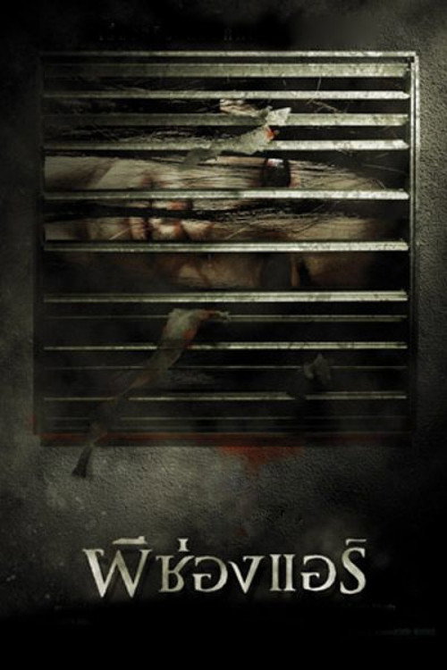 Nonton The Sisters 2004 Sub Indo