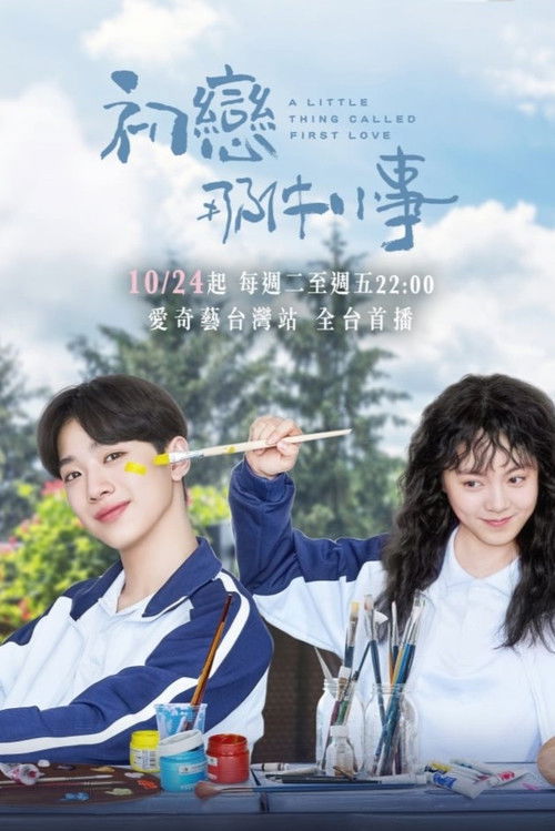 Nonton A Little Thing Called First Love 2019 Sub Indo