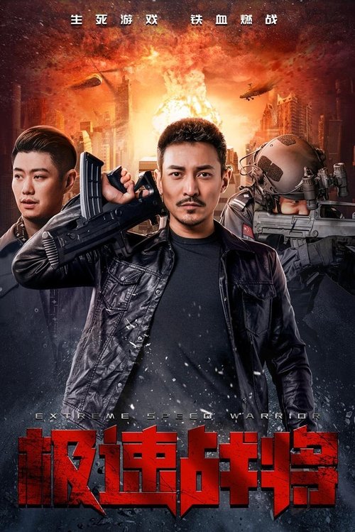 Nonton Speed ​​Fighter 2021 Sub Indo