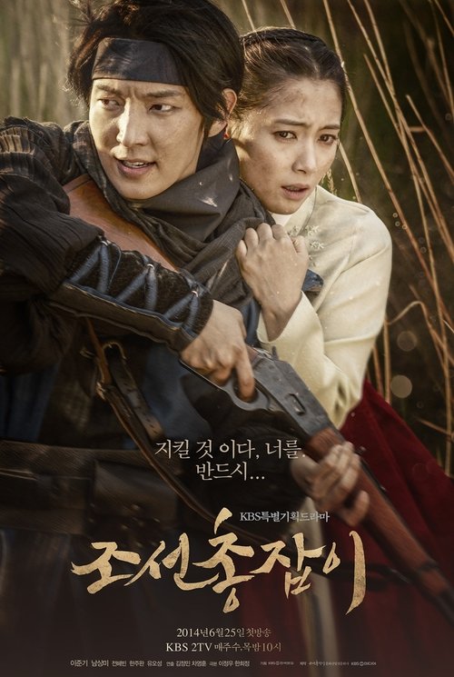 Nonton The Joseon Gunman 2014 Sub Indo