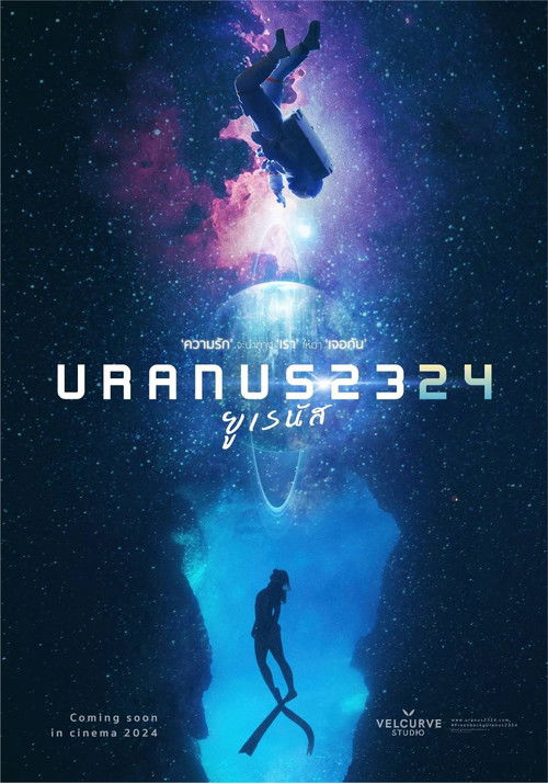 Nonton Uranus 2324 2024 Sub Indo