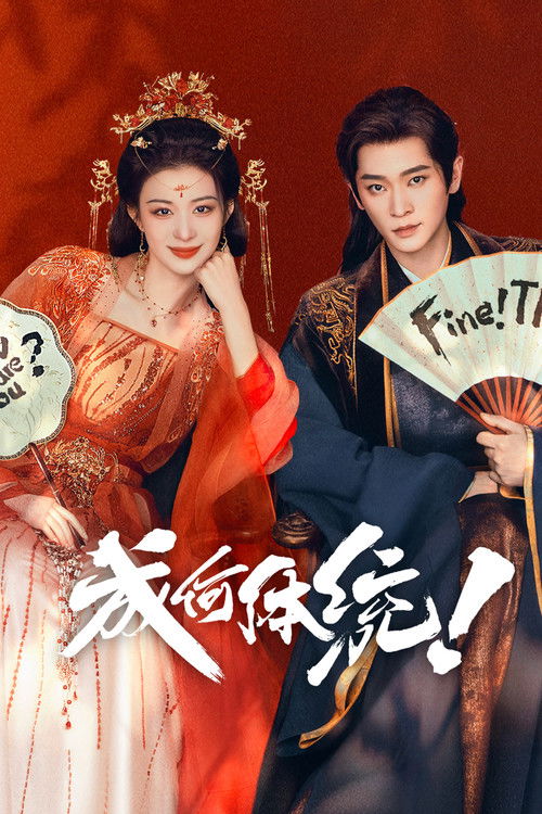 Nonton How Dare You!? 2026 Sub Indo