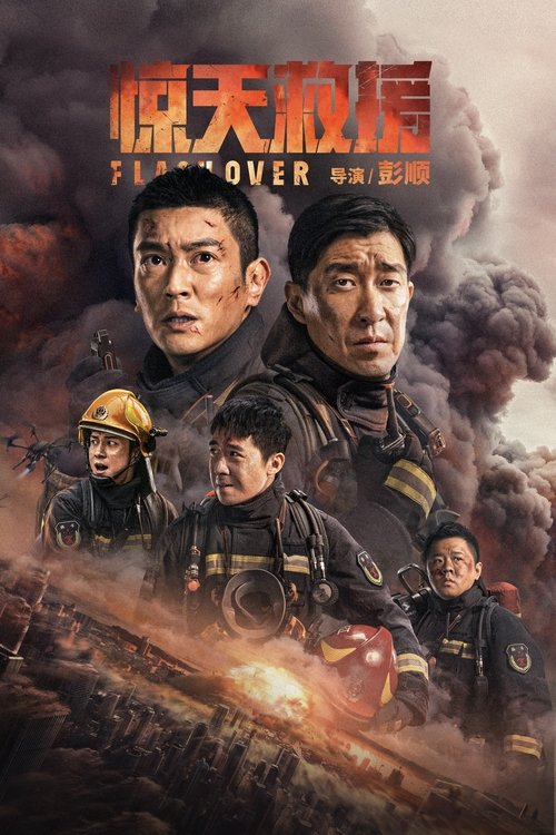 Nonton Flashover 2023 Sub Indo
