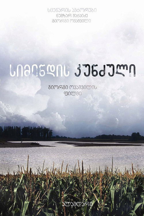 Nonton Corn Island 2014 Sub Indo